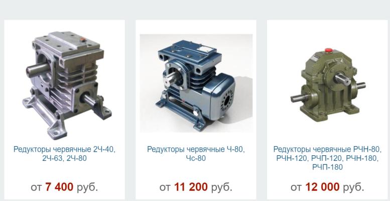 Купить червячные редукторы в Воронеже в ПРОМКОМПЛЕКТ